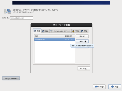 �l�b�g���[�N�ڑ����