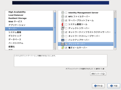 �T�[�o�[�̑I�����3