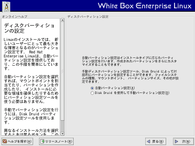 �f�B�X�N�p�[�e�B�V�����ݒ���