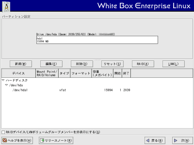 �p�[�e�B�V�����ݒ���2