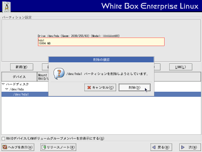 �p�[�e�B�V�����ݒ���4