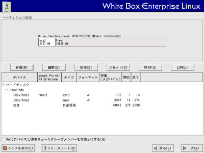 �p�[�e�B�V�����ݒ���7