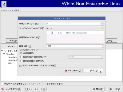 �p�[�e�B�V�����ǉ����4