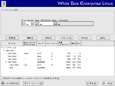 �p�[�e�B�V�����ݒ���9