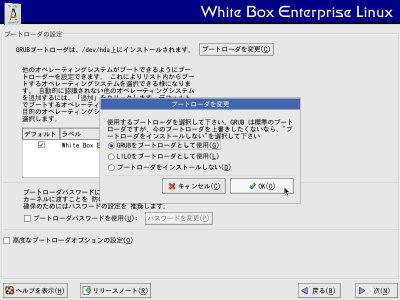 �u�[�g���[�_��ύX���