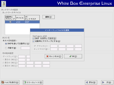 �C���^�[�t�F�[�Xeth0��ҏW���1