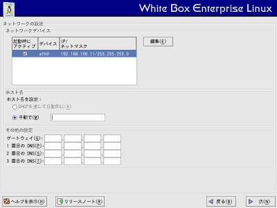 �l�b�g���[�N�̐ݒ���2