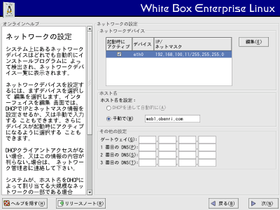 �l�b�g���[�N�̐ݒ���3