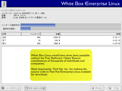 �p�b�P�[�W�̃C���X�g�[�����1