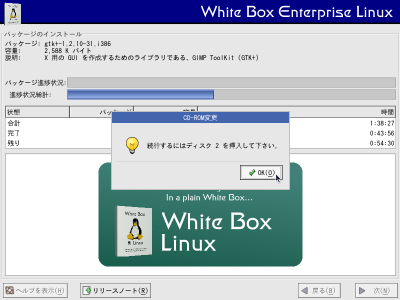 �p�b�P�[�W�̃C���X�g�[�����2