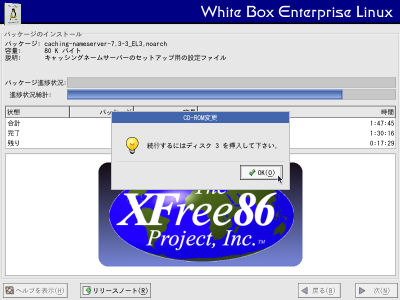 �p�b�P�[�W�̃C���X�g�[�����3