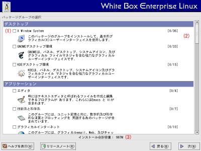 �p�b�P�[�W�O���[�v�̑I�����1