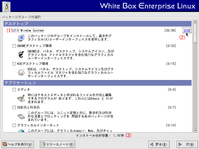 �p�b�P�[�W�O���[�v�̑I�����2