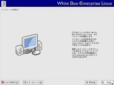 �C���X�g�[�������������