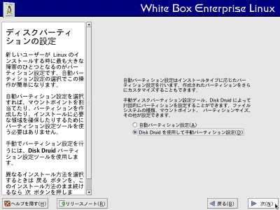 �f�B�X�N�p�[�e�B�V�����ݒ���2