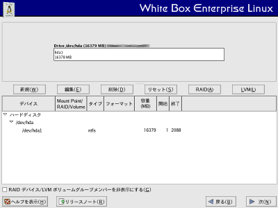 �p�[�e�B�V�����ݒ���2