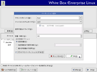 �p�[�e�B�V�����ǉ����2