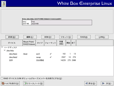 �p�[�e�B�V�����ݒ���7