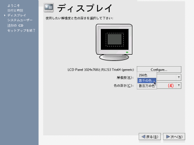 �f�B�X�v���C�̐ݒ���5