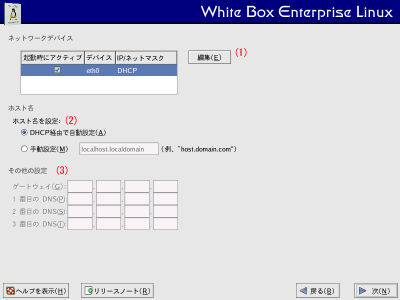 �l�b�g���[�N�̐ݒ���1