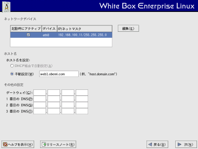 �l�b�g���[�N�̐ݒ���3