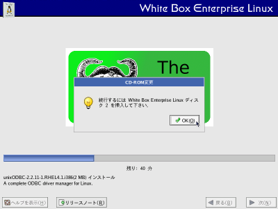 �p�b�P�[�W�̃C���X�g�[�����2