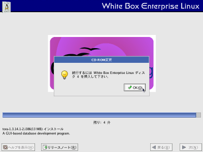 �p�b�P�[�W�̃C���X�g�[�����4