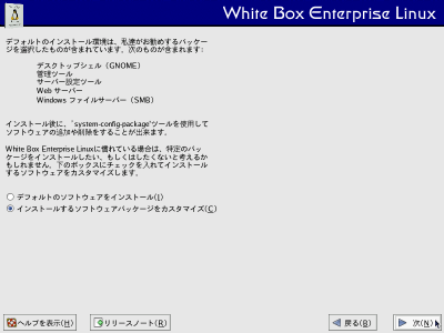 �p�b�P�[�W�C���X�g�[���̃f�t�H���g���2