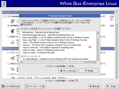 X Window System�̏ڍ׉��1