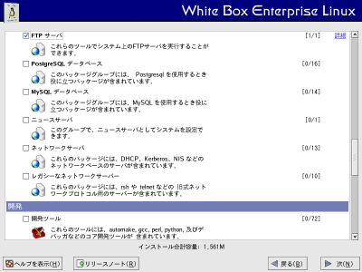 �p�b�P�[�W�O���[�v�̑I�����6