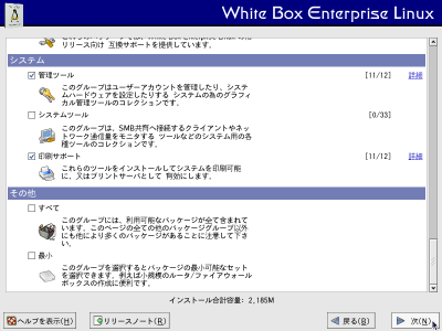 �p�b�P�[�W�O���[�v�̑I�����9