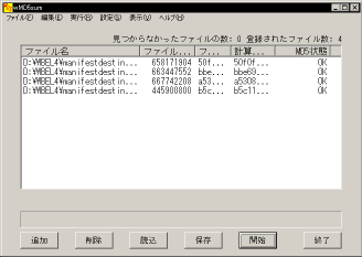 wMD5sum�̑�����5