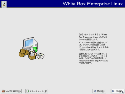 �C���X�g�[�������������