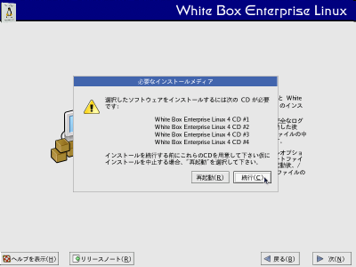 �C���X�g�[��CD�̊m�F���