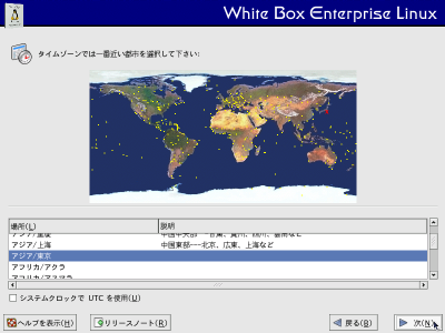 �^�C���]�[���̑I�����