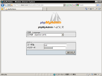root��phpMyAdmin�Ƀ��O�C��