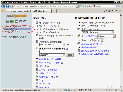 �f�[�^�x�[�Xmysql��I��