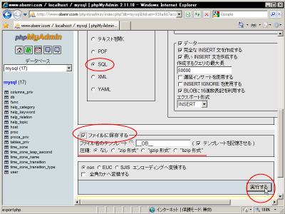 �G�N�X�|�[�g�̐ݒ�Q