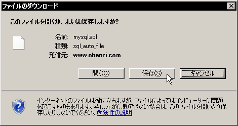 �o�b�N�A�b�v�f�[�^�ۑ��̊m�F�_�C�A���O