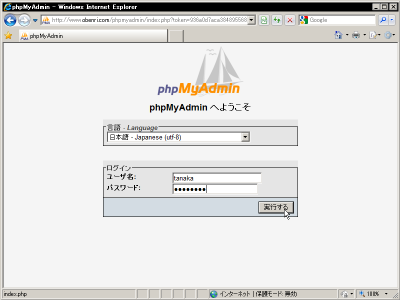 ��ʃ��[�U�[tanaka��phpMyAdmin�Ƀ��O�C��
