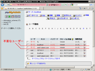 ���[�U�[�A�J�E���g�̈ꗗ1
