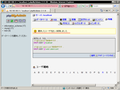���[�U�[�A�J�E���g�폜�̎��s����