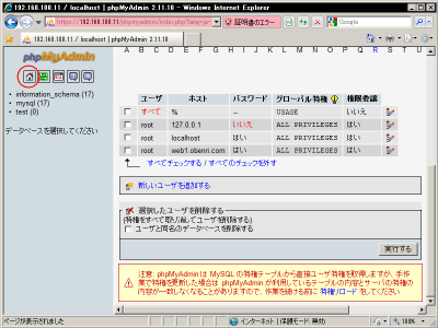 ���[�U�[�A�J�E���g�̈ꗗ2