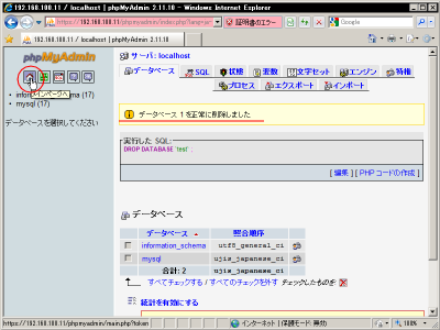 �f�[�^�x�[�X�폜��̉��