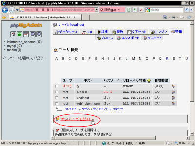 ���[�U�[�A�J�E���g�̈ꗗ����u���[�U�[��ǉ�����v���N���b�N