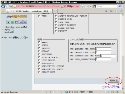 ���[�U�[�A�J�E���gtanaka�̒ǉ������s