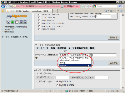 �f�[�^�x�[�Xtanaka��I��