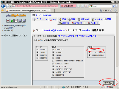 �f�[�^�x�[�X�̑��쌠���̑I��