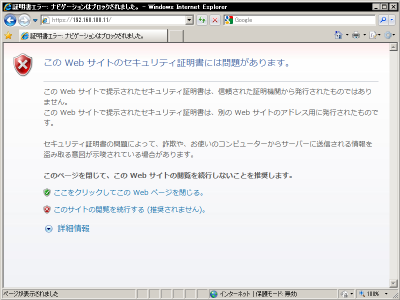 SSL�ؖ����Ȃ���HTTPS�ڑ�������ƕ\�������z�[���y�[�W(IE8)