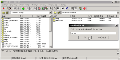 FTP�N���C�A���g�Ńt�H���_���쐬�����(FFFTP)